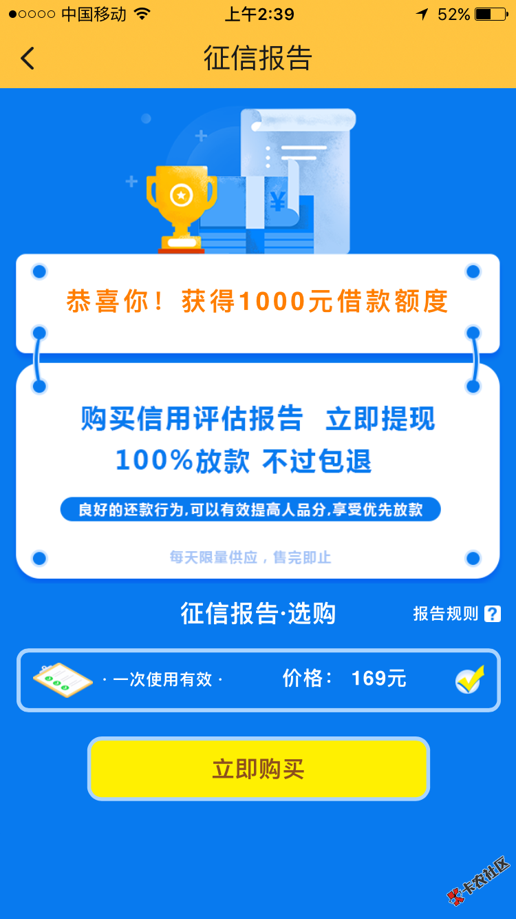 撸了四个，拒两个，一个20分钟了还审核，过了一个169买报告，等看还有一个能过吗 ...38 / 作者:目前活着 / 