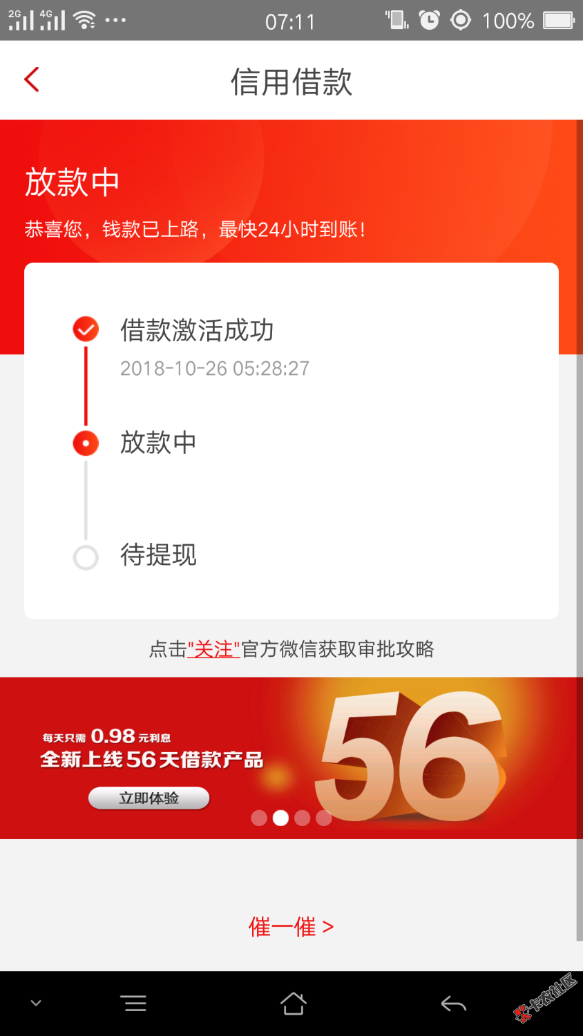 老哥们，先花一亿元，这样稳不稳！交了测评费的！43 / 作者:小李m / 