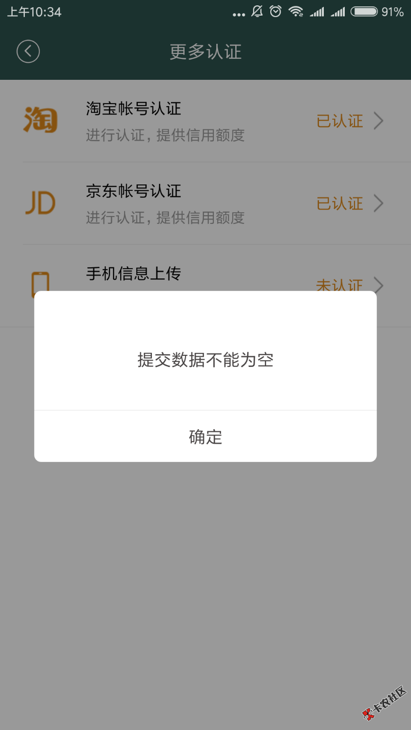易借金这是什么意思那个卡神28 / 作者:齐哥伦比亚 / 