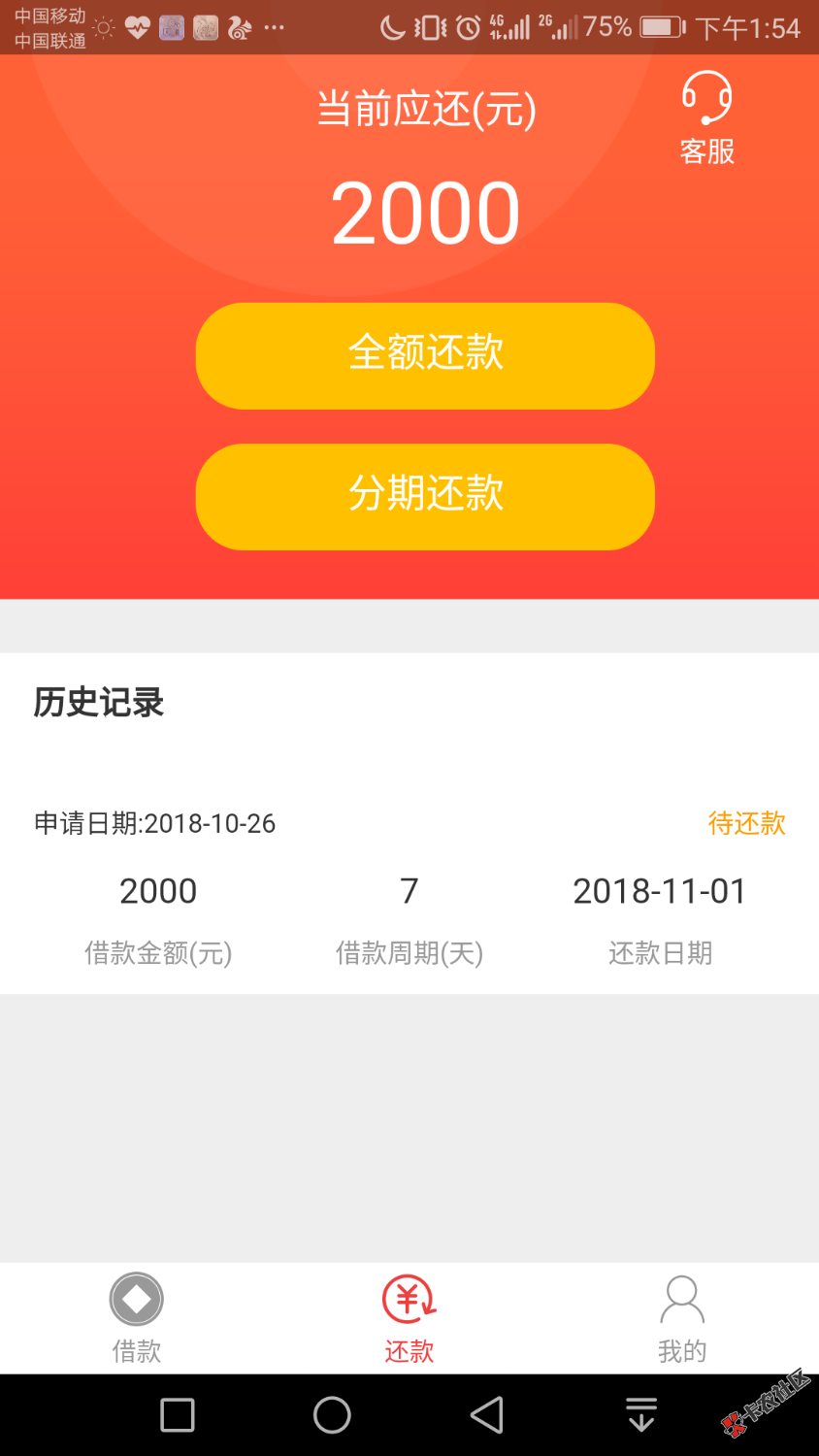 跟风七八个，终于下款了一个，口子美信周转84 / 作者:若枫123 / 