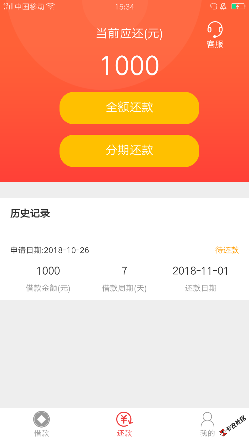 美信周转下款了！哈哈总算下了一个！！别问我入口自己去卡农其他帖子下，昨天申 ...34 / 作者:煤气罐 / 