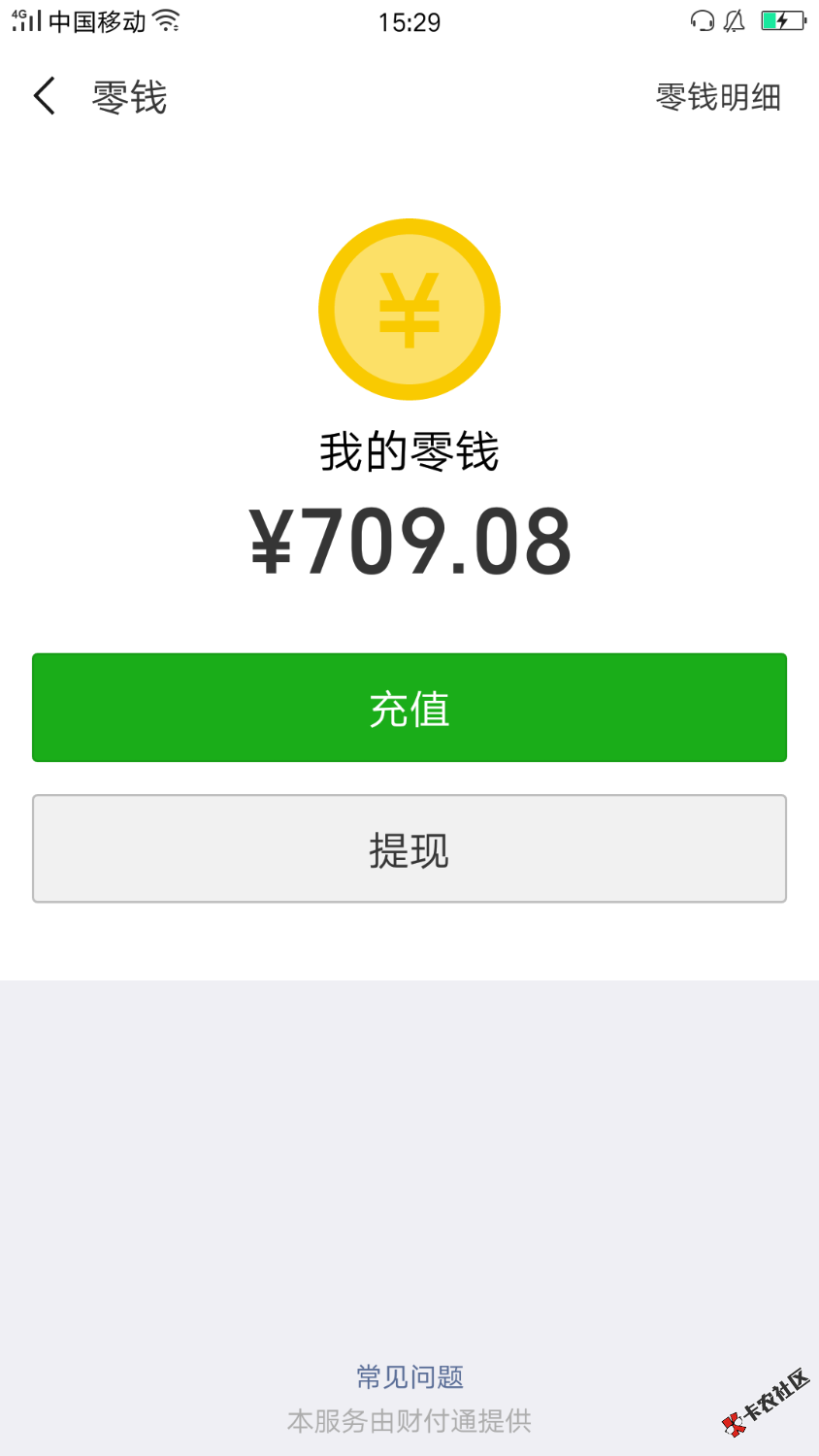 美信周转下款了！哈哈总算下了一个！！别问我入口自己去卡农其他帖子下，昨天申 ...1 / 作者:煤气罐 / 