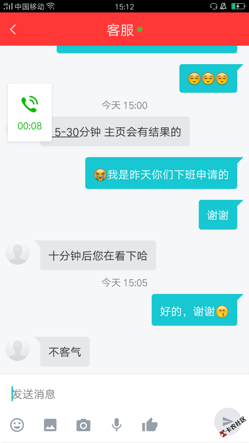 美信周转下款了！哈哈总算下了一个！！别问我入口自己去卡农其他帖子下，昨天申 ...77 / 作者:煤气罐 / 