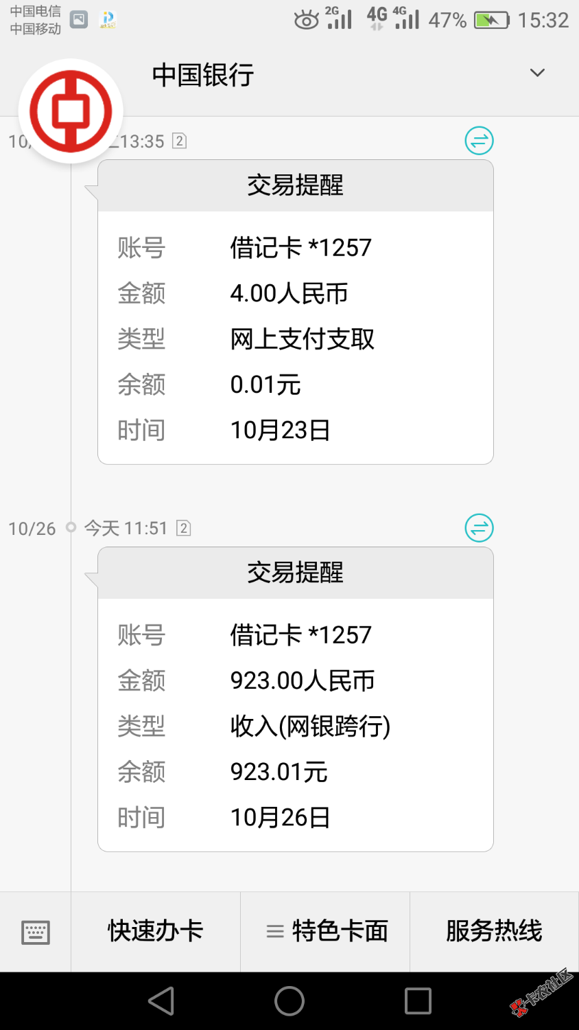 哈哈哈哈哈，资质4狗分，手机号码6个月3个月停机，几乎没通话。小猪系列s，青铜 ...25 / 作者:回忆太少 / 