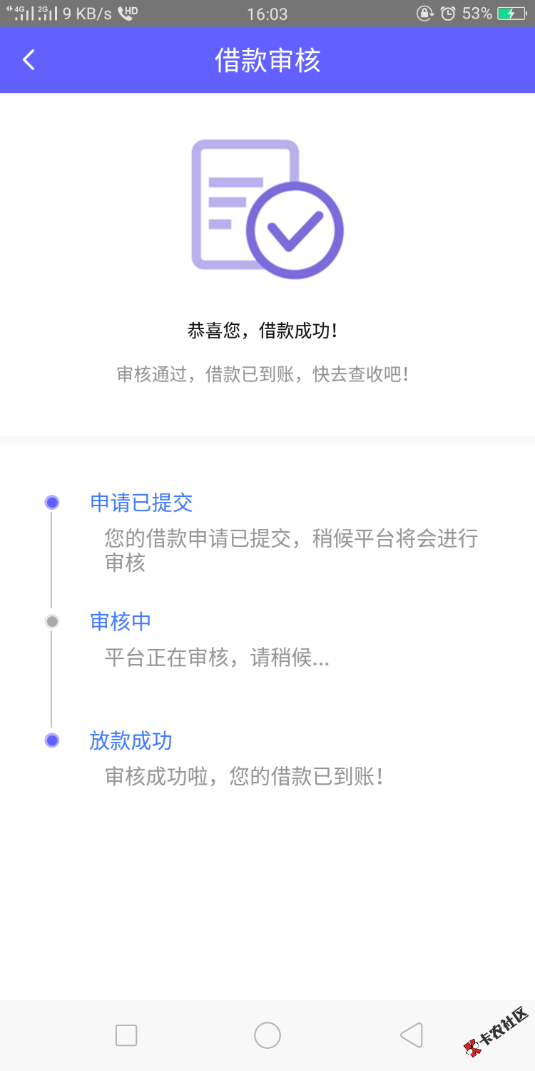 美颜钱包下款了，不是t，昨天申请的，刚刚打电话回访，就说了一句，你的美颜钱 ...28 / 作者:橘子酱 / 
