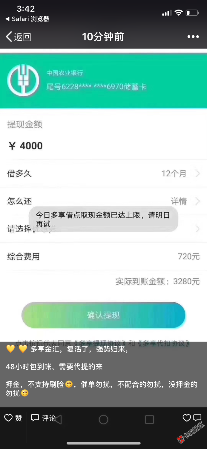 多享金汇复活更新填资料大家去鲁吧，27 / 作者:金融叮当 / 