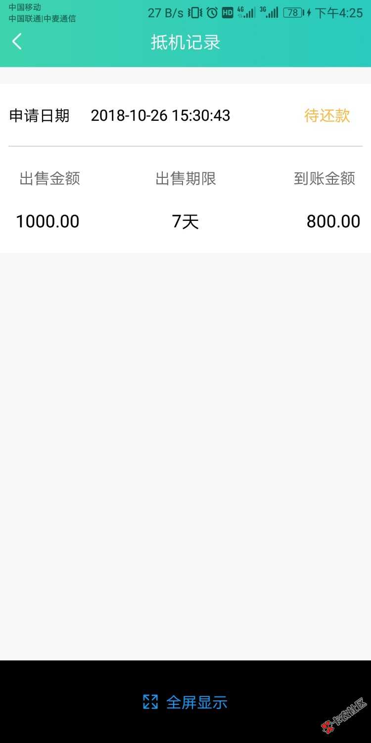 小猪租机，应该是放水，不喜勿骂77 / 作者:小、九 / 