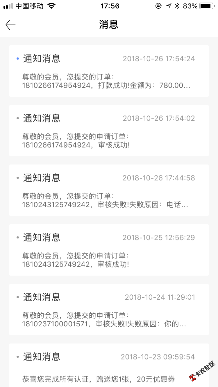 救急宝，真口子，不要狗分，本人超黑，最近一个没下，杭州手机回访，第一次申请 ...47 / 作者:负债100万 / 