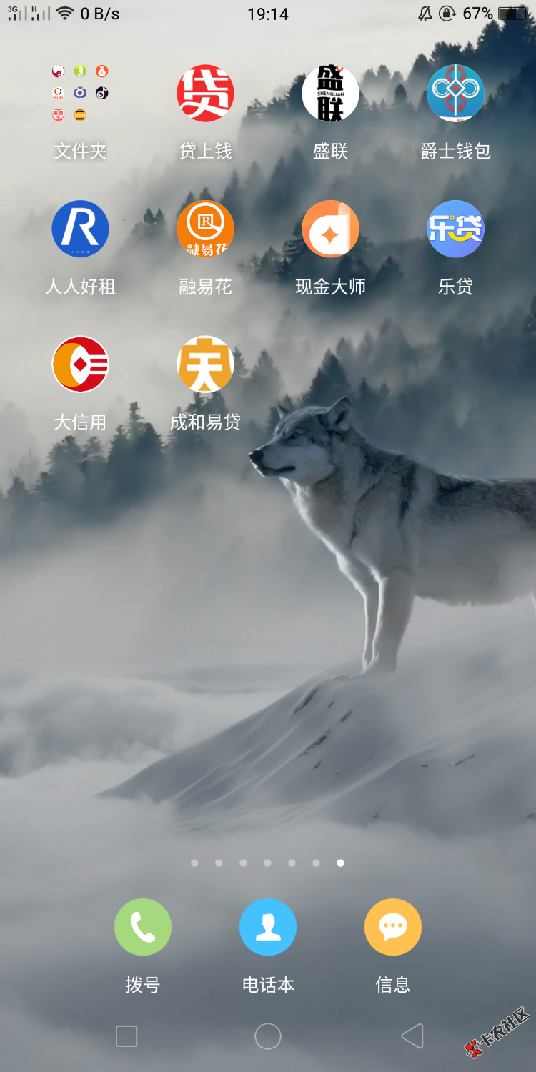 成和易贷下款，审核简单就要了狗分截图和还款记录！下款到支付宝！ ...31 / 作者:井冈、小李 / 
