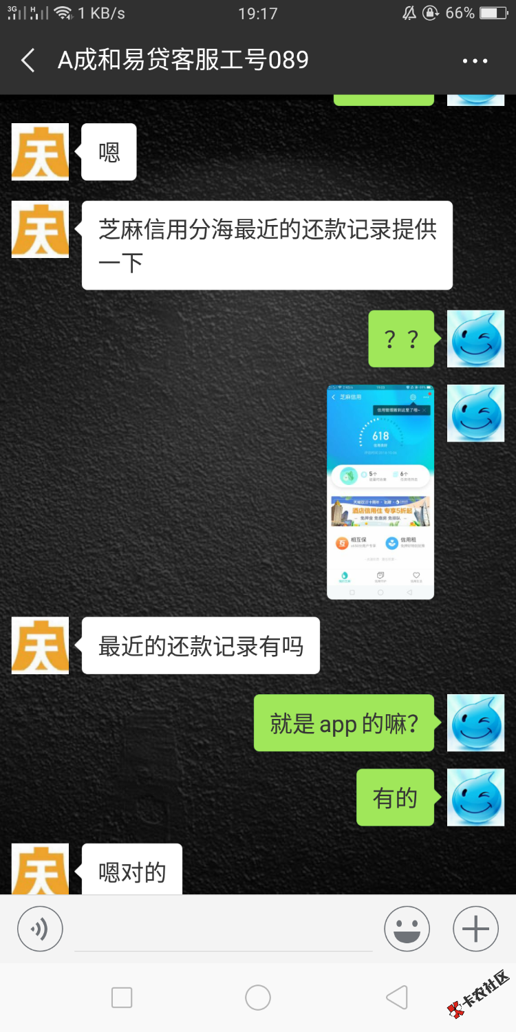 成和易贷下款，审核简单就要了狗分截图和还款记录！下款到支付宝！ ...80 / 作者:井冈、小李 / 