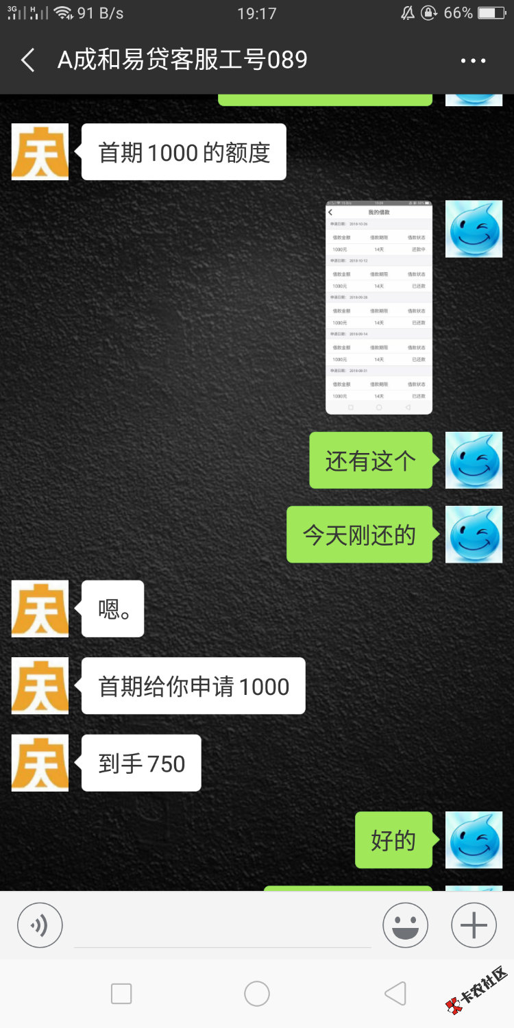 成和易贷下款，审核简单就要了狗分截图和还款记录！下款到支付宝！ ...16 / 作者:井冈、小李 / 