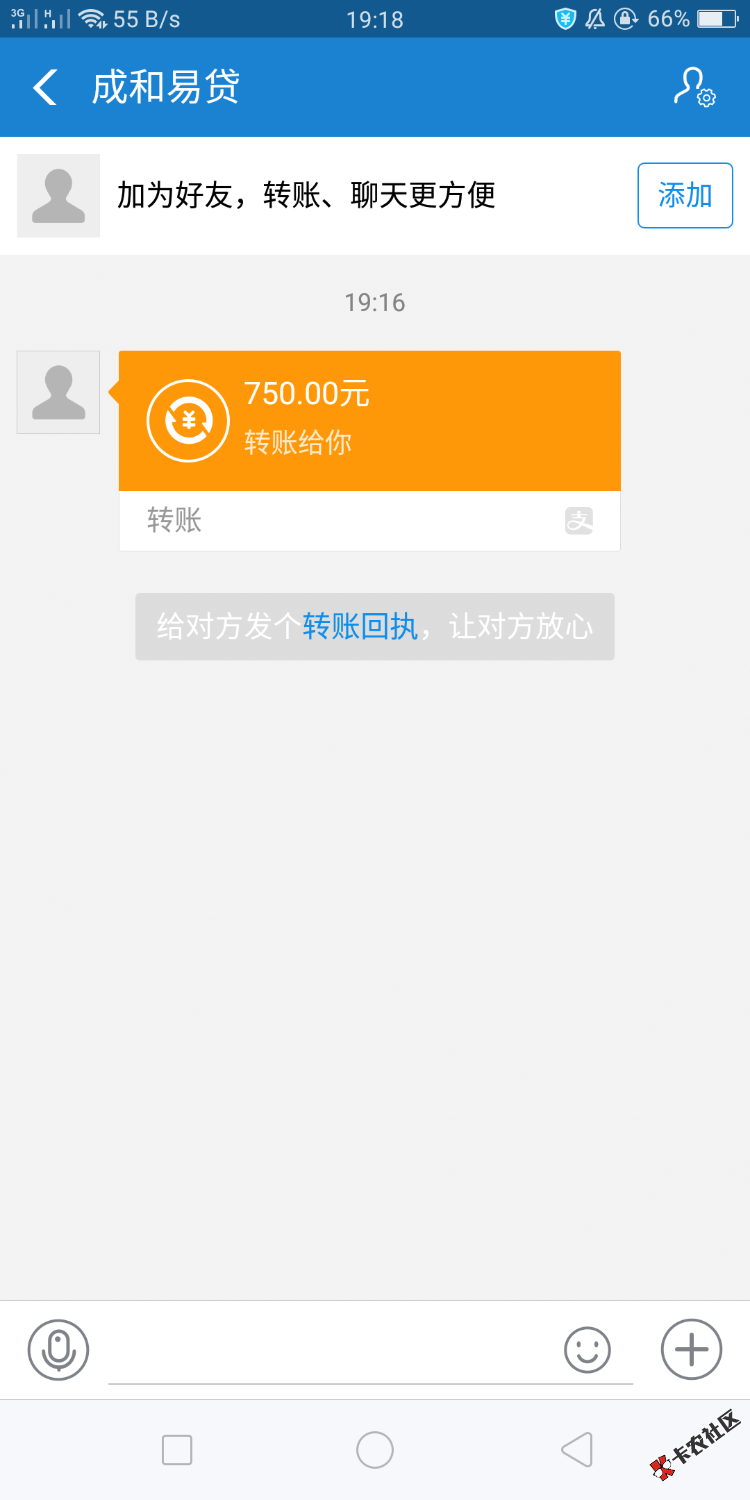 成和易贷下款，审核简单就要了狗分截图和还款记录！下款到支付宝！ ...52 / 作者:井冈、小李 / 