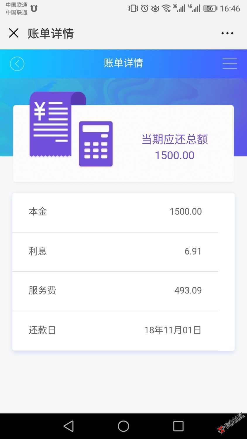 。。老哥今天又下款了一个口子。宇宙银行。棒棒哒。。武汉的回访电话。老哥通讯 ...37 / 作者:wode201858lw / 