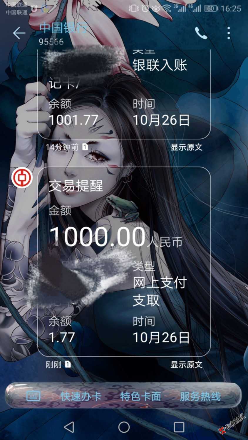 。。老哥今天又下款了一个口子。宇宙银行。棒棒哒。。武汉的回访电话。老哥通讯 ...51 / 作者:wode201858lw / 