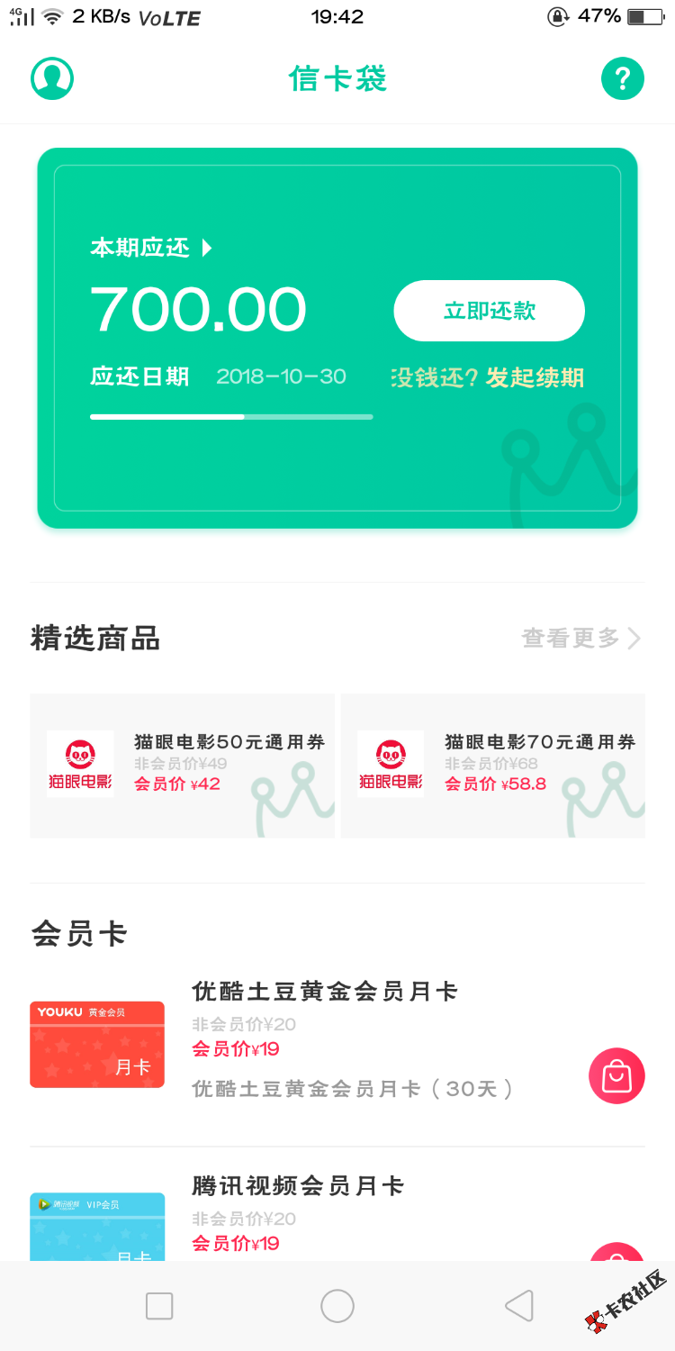 秒秒分期和信卡袋一直在用，我还交了10块钱以为稳得一批。真坑啊 ...85 / 作者:输光者 / 