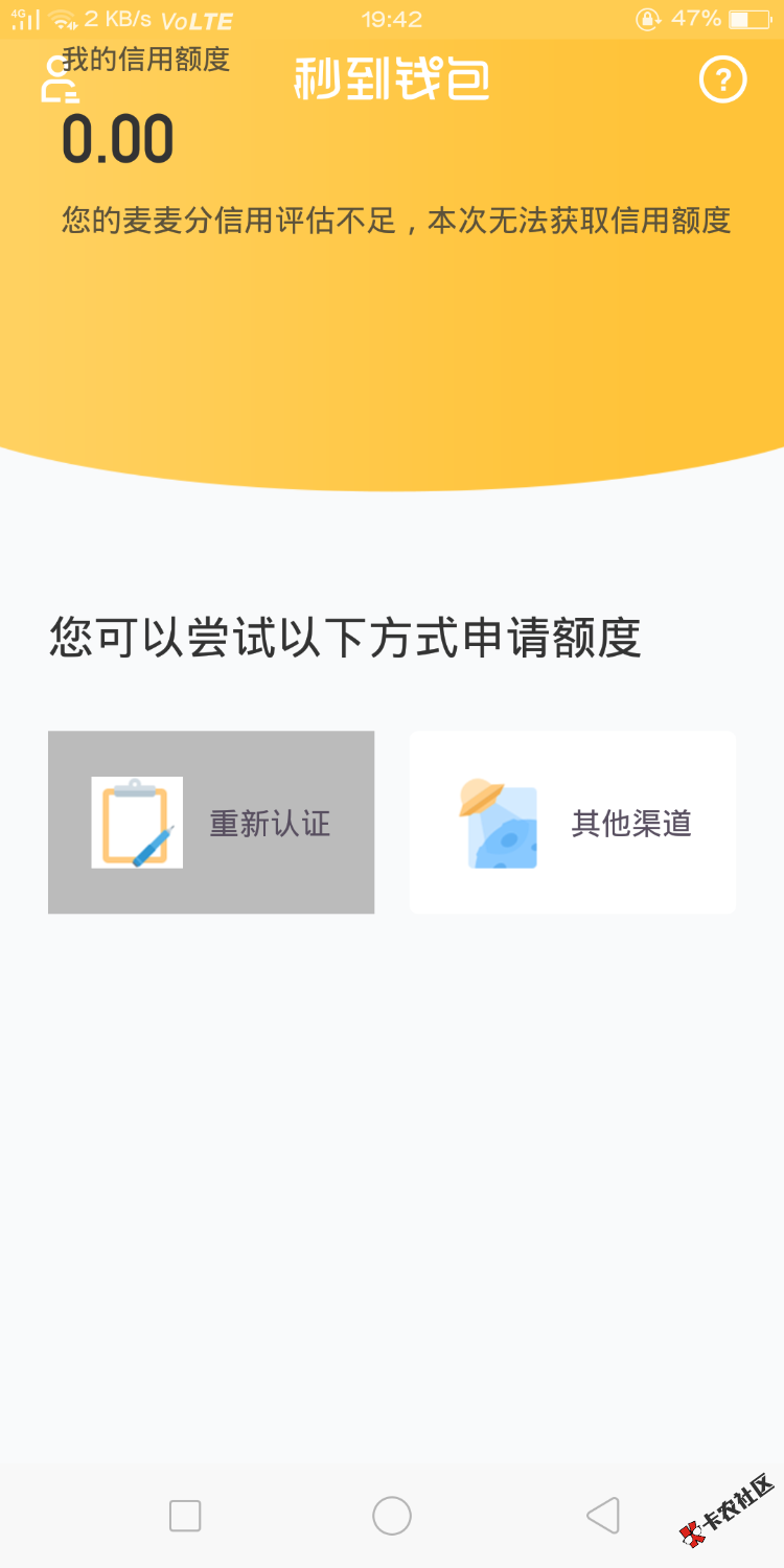 秒秒分期和信卡袋一直在用，我还交了10块钱以为稳得一批。真坑啊 ...33 / 作者:输光者 / 