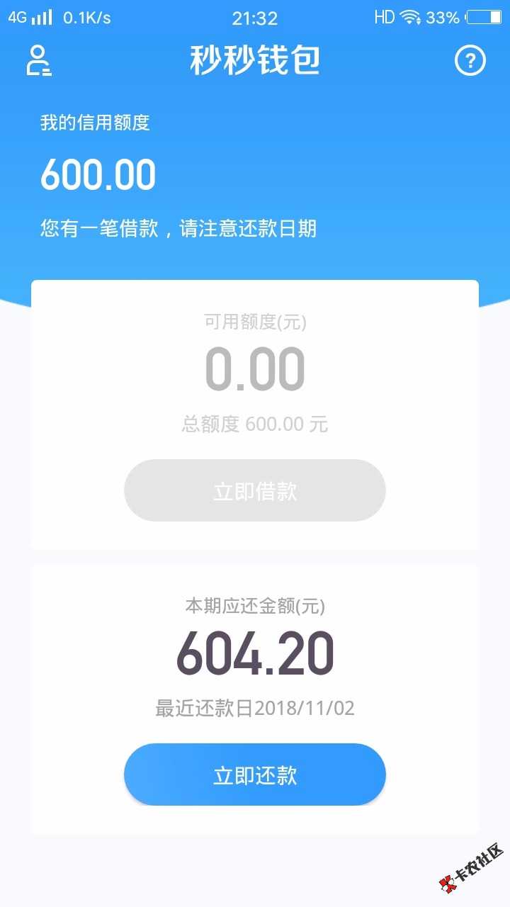 :)，无聊试水居然过了。秒秒钱包9 / 作者:隐隐 / 