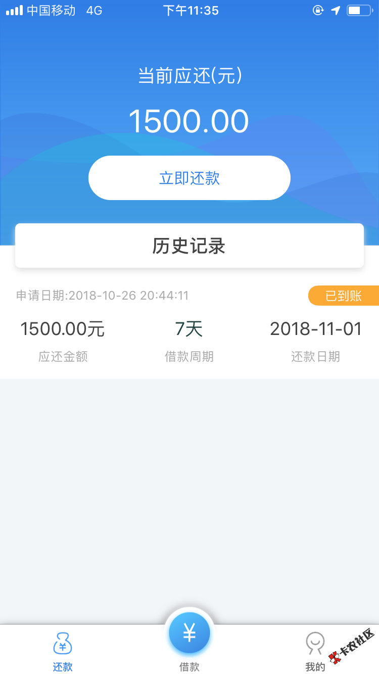 尽我绵薄之力，奉献一个机审口子，加精可好？周贷，无回访，九点申请十五分钟到 ...15 / 作者:Vyannchou414 / 