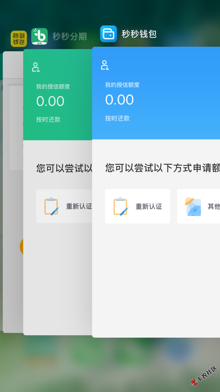 这就是你们说的秒秒钱包，秒秒分期，我一直告诉自己，我不黑，我还能下，我还能 ...56 / 作者:qq03120519 / 