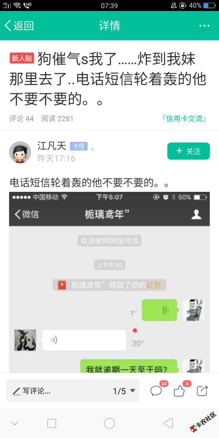 卡农要亡虽说老哥不是分享口子下面一群比评论咋这么怪？ ...4 / 作者:无梦生 / 
