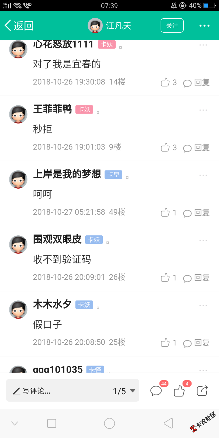 卡农要亡虽说老哥不是分享口子下面一群比评论咋这么怪？ ...38 / 作者:无梦生 / 