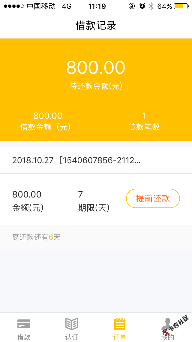 接我上一个贴，今天撸下一个蜜蜂侠！有回访，就问了身份证号就通过了！ ...6 / 作者:孤狼霸道 / 
