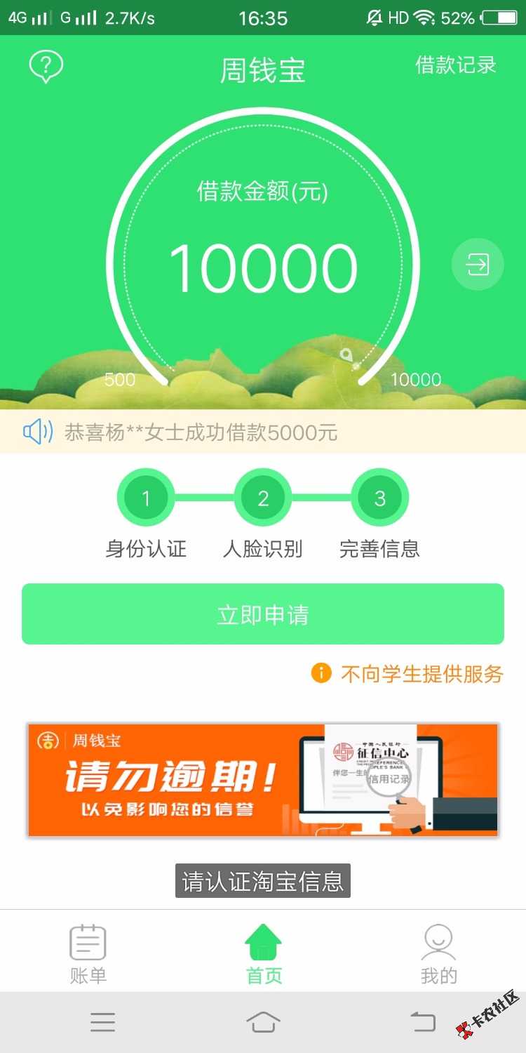 周钱宝无法认证，有遇到的吗。认证完银行卡之后认证芝麻信用就退出来淘宝无法认 ...58 / 作者:ＬＯ∨Ё限量 / 