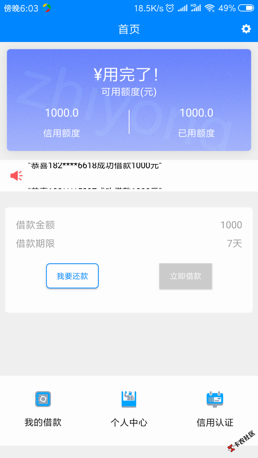 跟风真老哥秒下，打款还没到账。(指用)。入口卡农。说下我资质:分605.花贝900， ...37 / 作者:求工资 / 