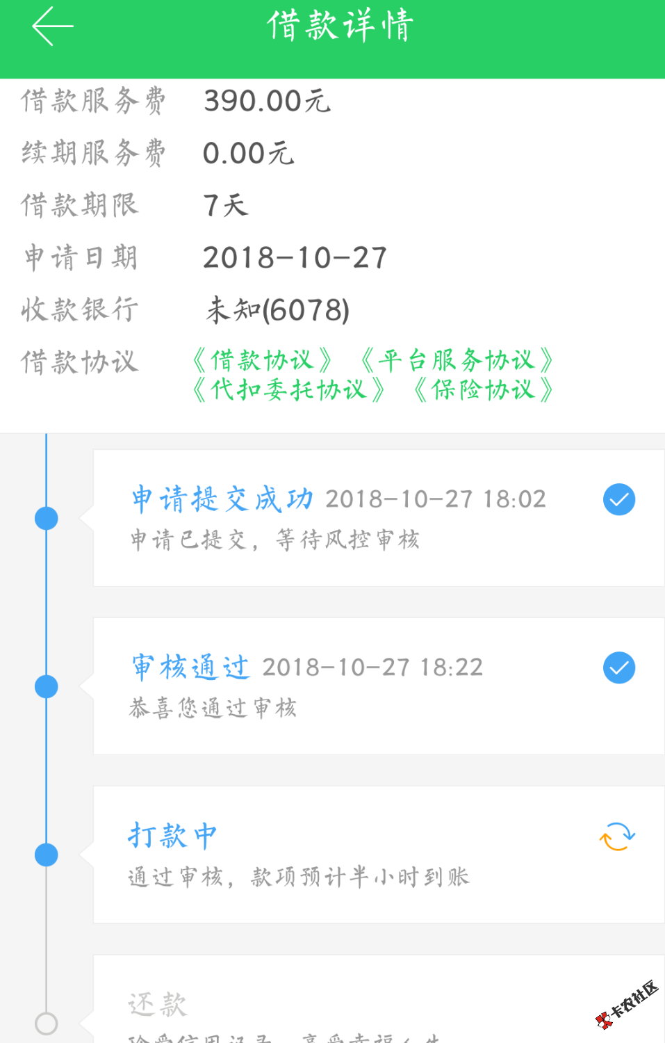 周钱宝这样稳了吗会不会放款失败97 / 作者:逾期一年 / 