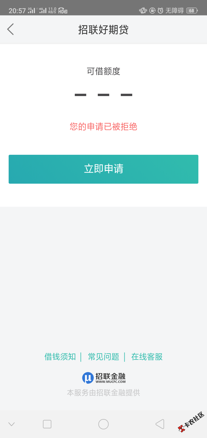 美团借钱里面的老哥们的申请被拒还可以马上申请吗为什么我可以无限推有知道的老 ...67 / 作者:Jgfhvv / 