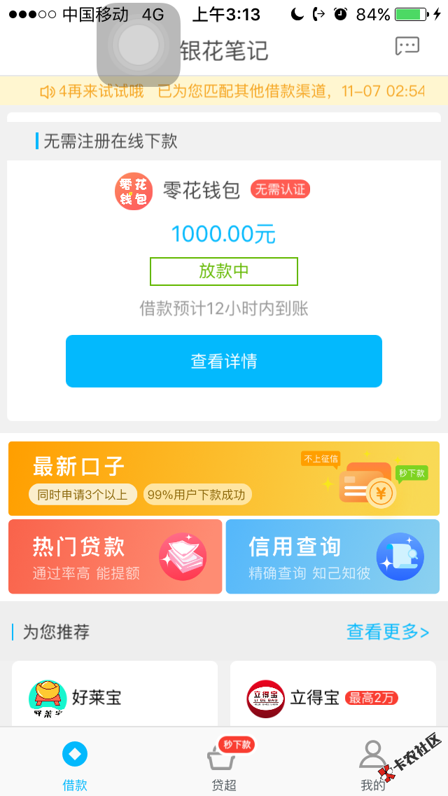 百万卡农大军看看这会不会放款啊56 / 作者:撸无可撸怎么吼 / 