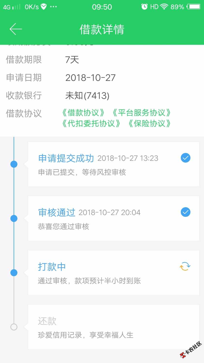 周钱宝拦截了回访电话，是不是过不了啊？还会不会再打来？ ...60 / 作者:793553391 / 