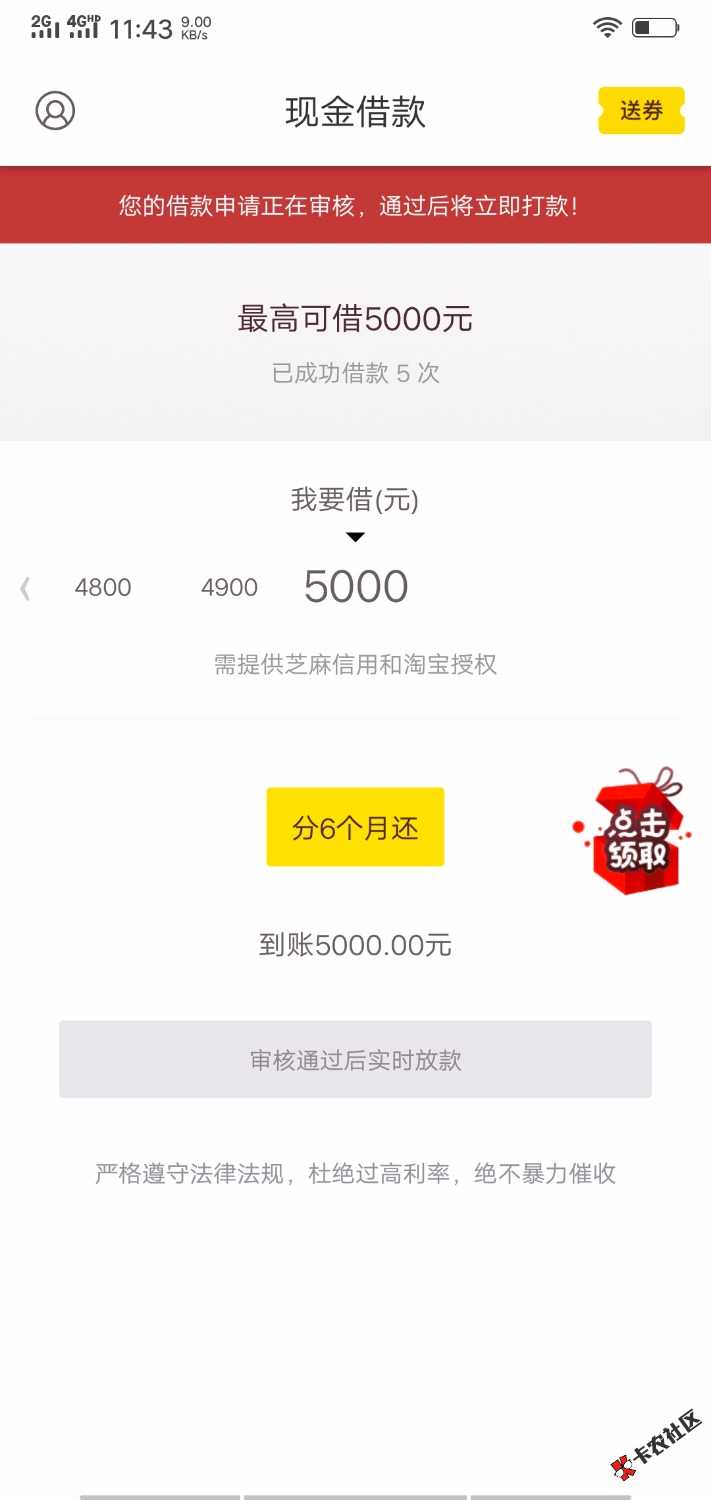 现金借款口子，稳不稳，17年被套路之后，现在信用优秀了 ...90 / 作者:联广商贸 / 