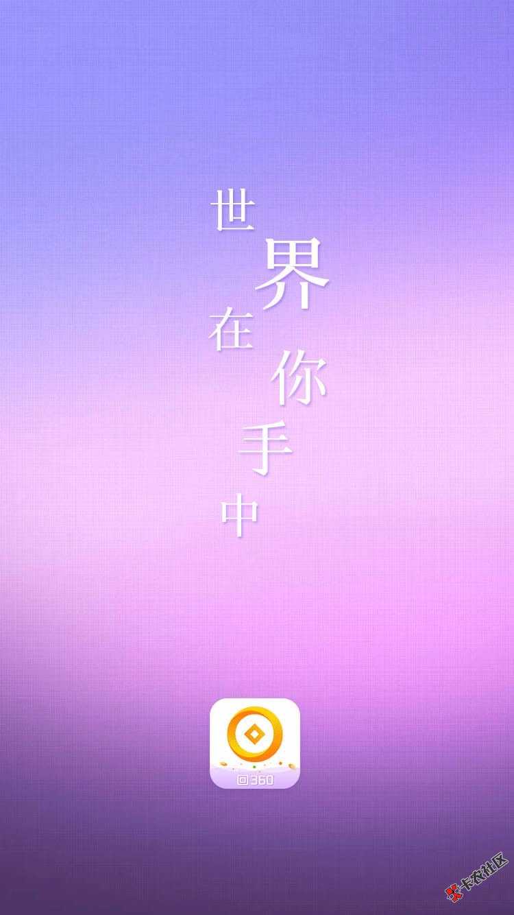 今天撸了一把，天选了，一把火，回3602000下1580宁波回访审核通过下款全程30分钟 ...91 / 作者:惹事的牛 / 