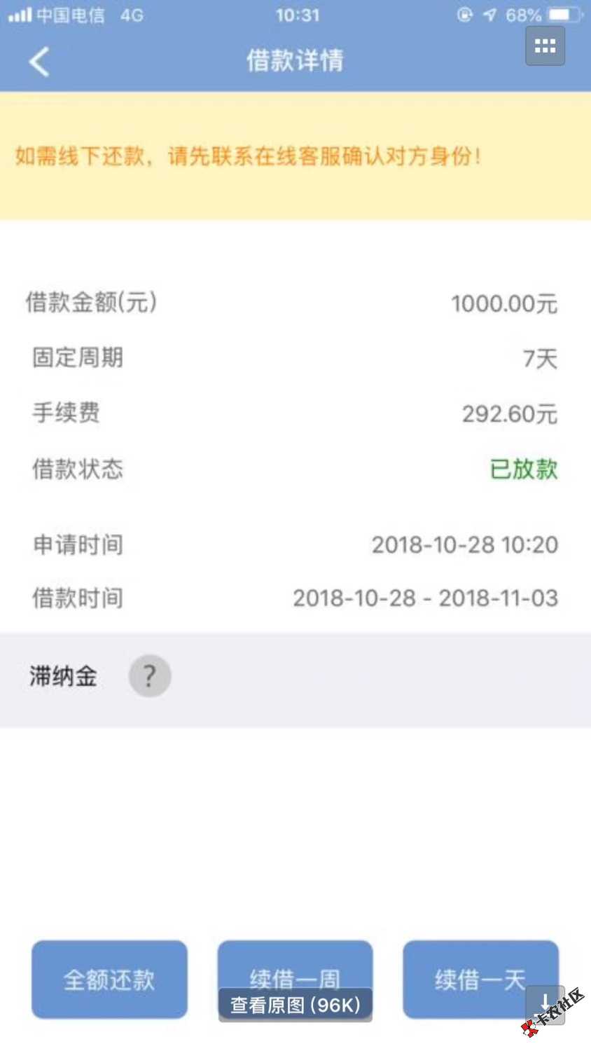 传说中的高炮:火眼金金，湖南回访，重要的是要登宝，要登录支付宝 ...11 / 作者:任小宁 / 