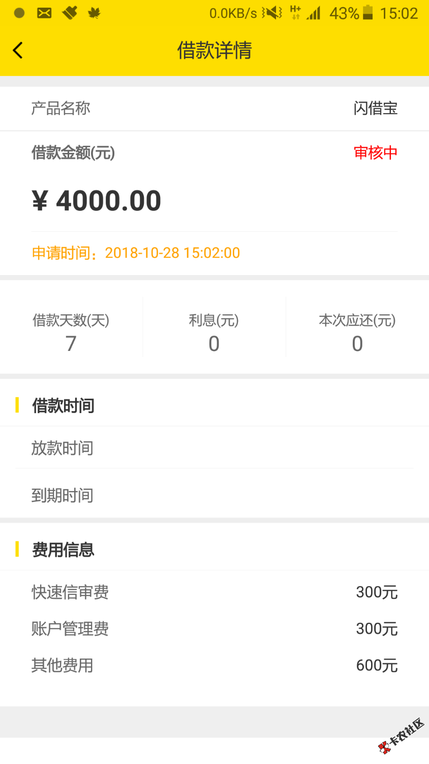 跟风一波借闪宝，希望能过90 / 作者:1234648 / 