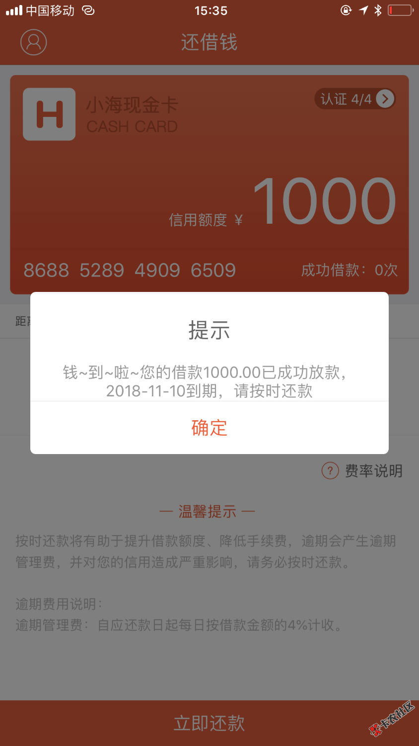 还借钱万年拒这次还真过了，谢谢分享的老哥，前天过了美信周转昨天过了悟空招财 ...60 / 作者:yun yun / 