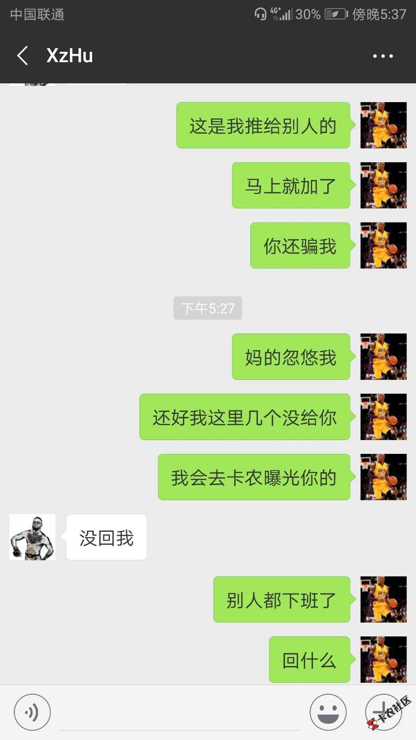 这个人大家注意了，说互换今借到，我给了他两家今借到财务然后就不理我了，大家 ...86 / 作者:十三酱 / 