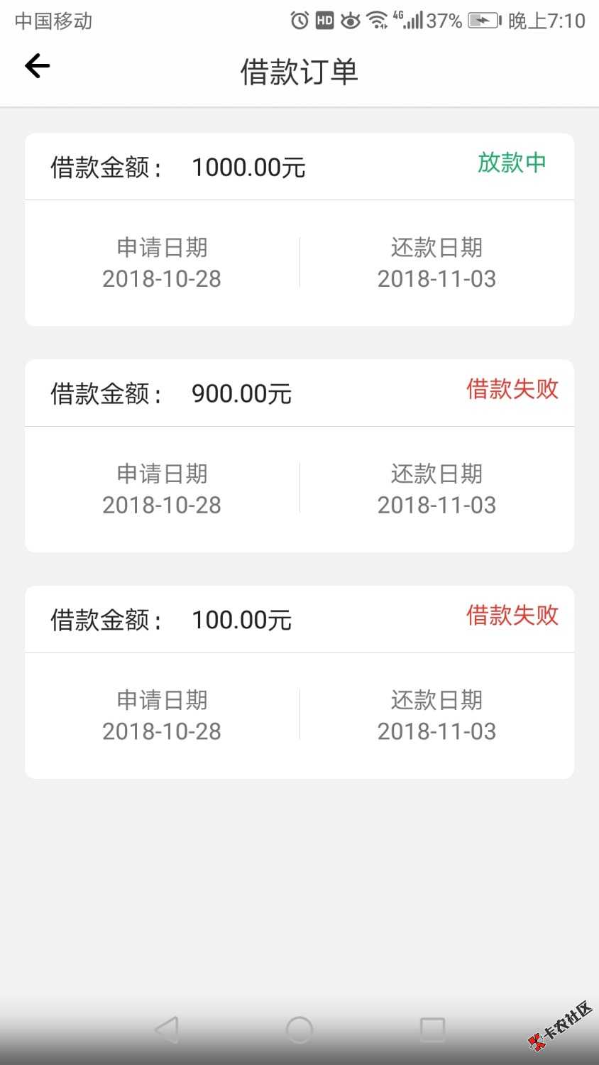 旺旺花，跟风旺旺花，除了一千额度，没看清，提交的时候额度选成了一百，提交后 ...27 / 作者:黑土呼叫白云 / 