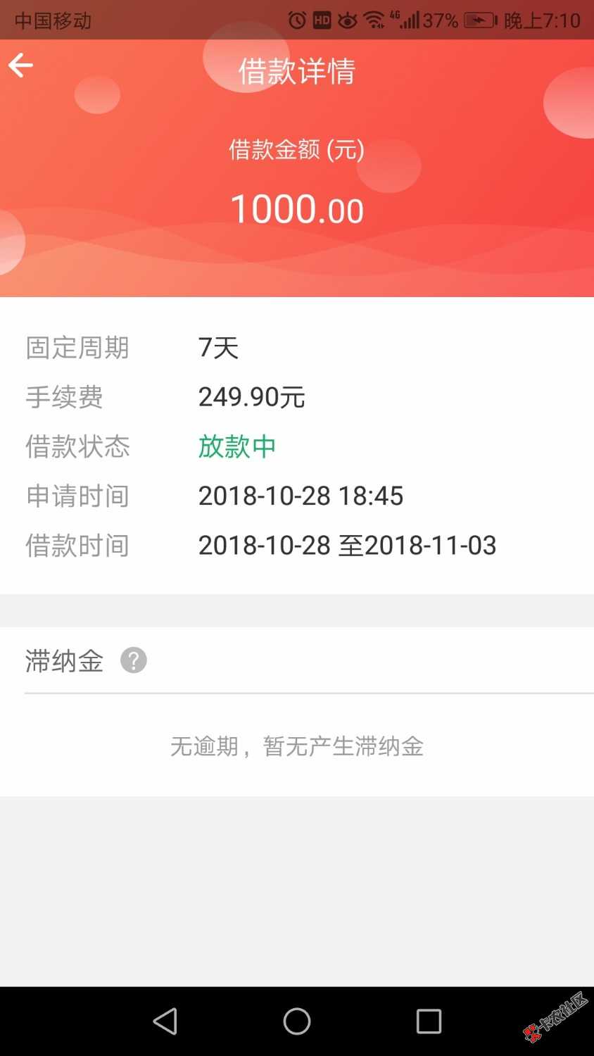 旺旺花，跟风旺旺花，除了一千额度，没看清，提交的时候额度选成了一百，提交后 ...27 / 作者:黑土呼叫白云 / 