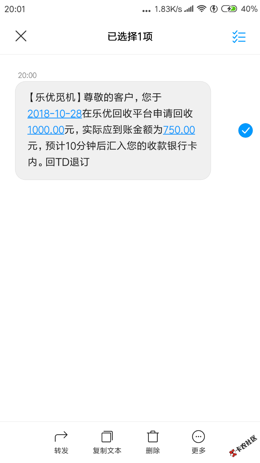 优乐租机，到账了，1000到账750舞，7天，手机回收类的口子最近终于下了一个了， ...81 / 作者:暴走的兔子 / 