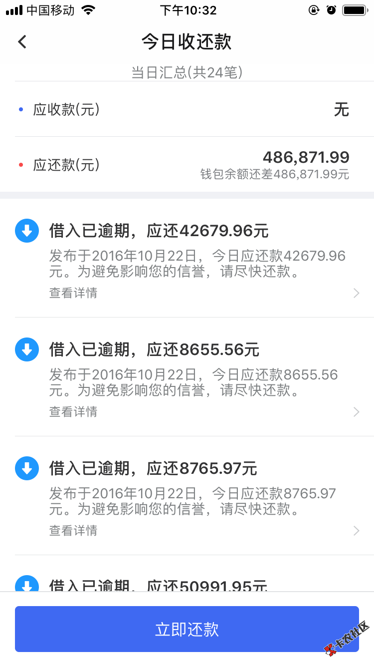 刚刚无聊去下了借贷宝，发现负债已经滚到接近50个了，一转眼已经过去2年多了，竟 ...94 / 作者:寥落繁星 / 
