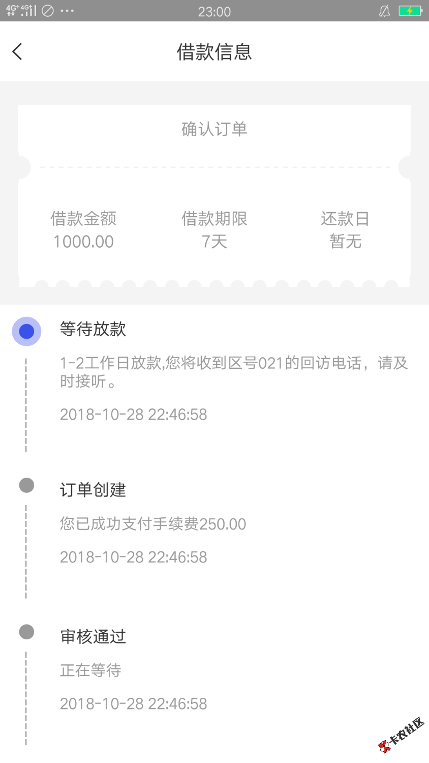 刚看到别人发的我也实验了下，入口卡农超市口子，集合信，基本秒过，显示待放款 ...27 / 作者:魑魅 / 