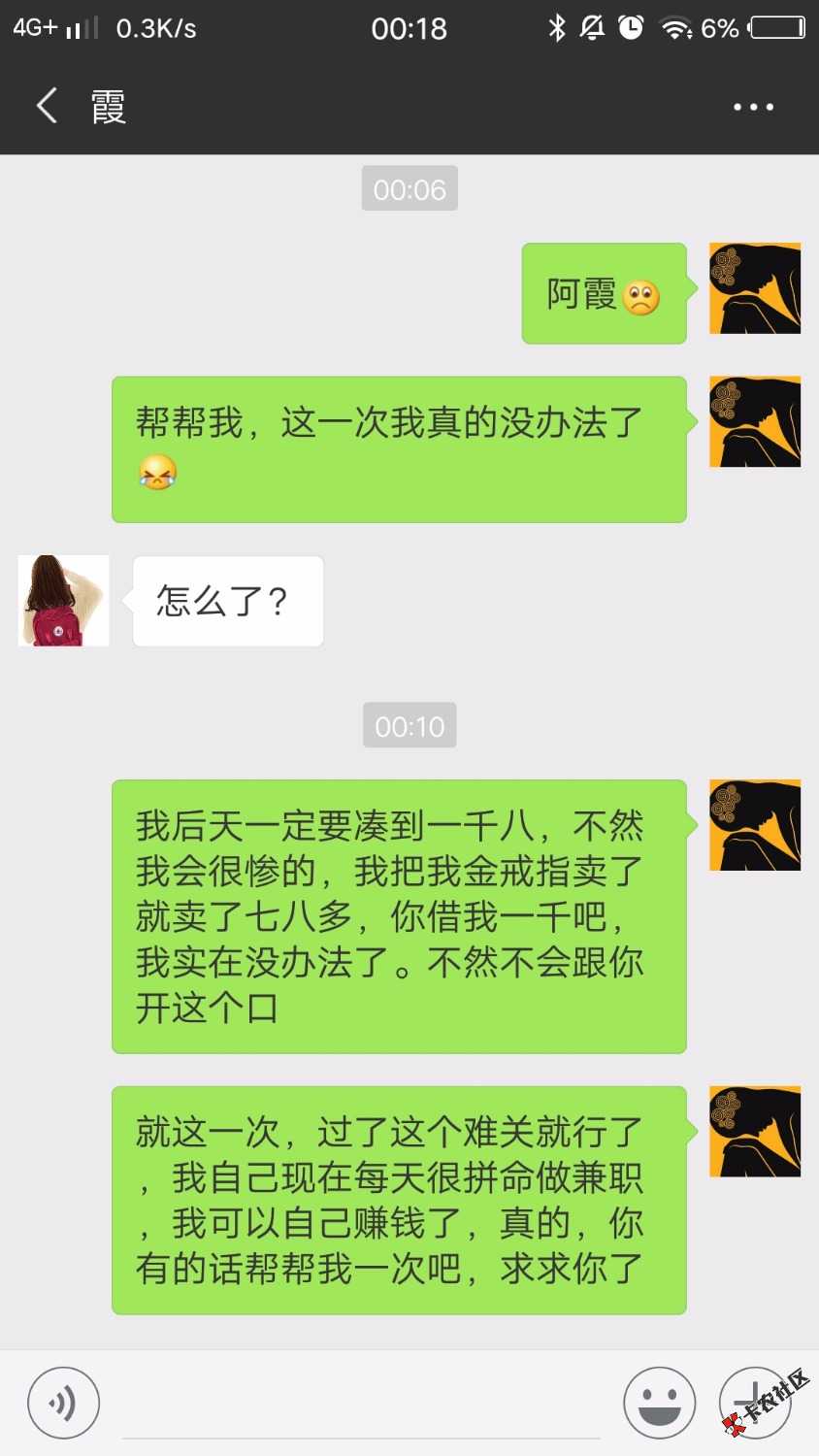 这一次，心凉凉，所以说为什么我上征信的还不上我都要撸高炮还呢，因为我一直都 ...35 / 作者:黎婷婷 / 