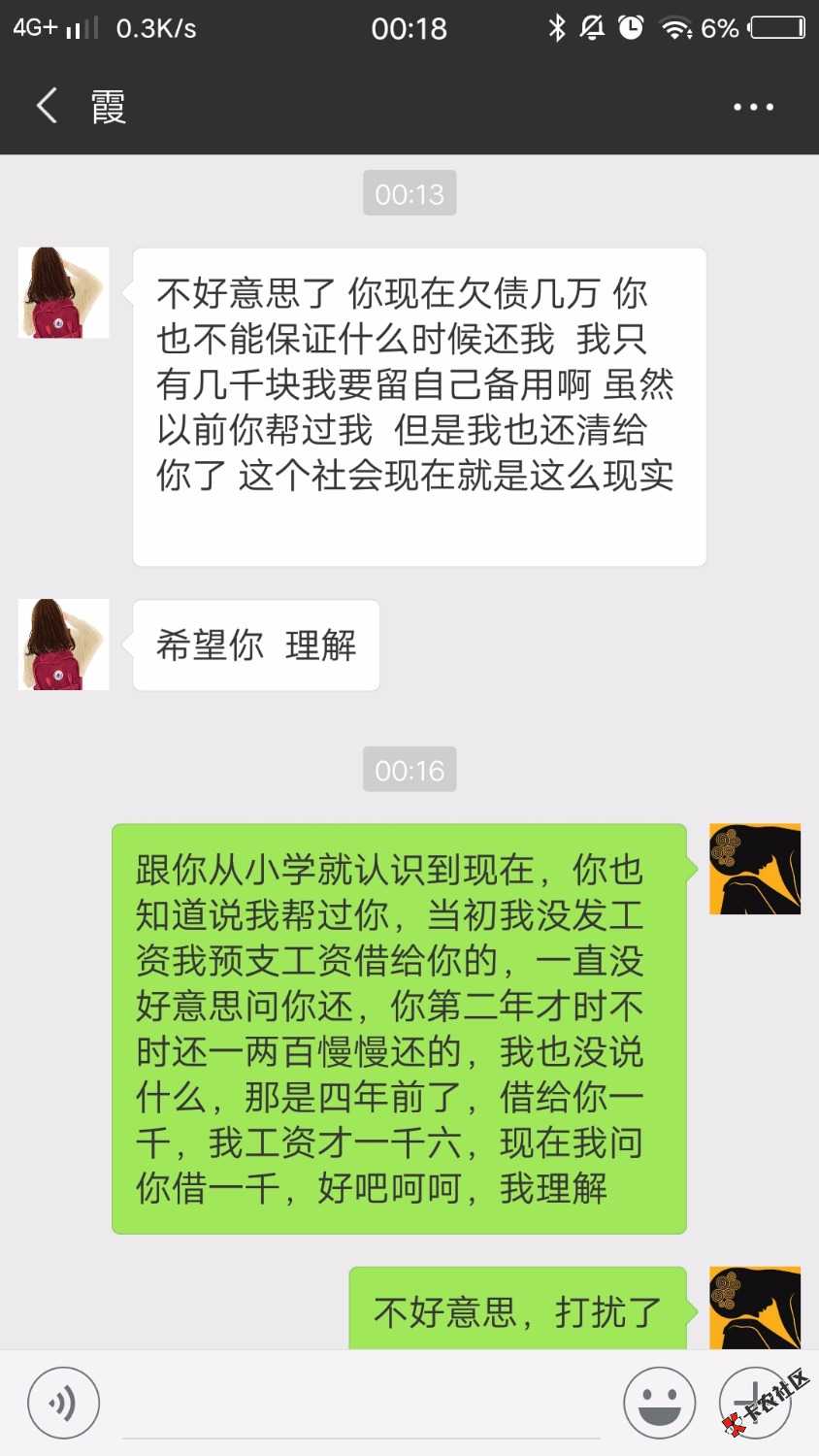 这一次，心凉凉，所以说为什么我上征信的还不上我都要撸高炮还呢，因为我一直都 ...82 / 作者:黎婷婷 / 