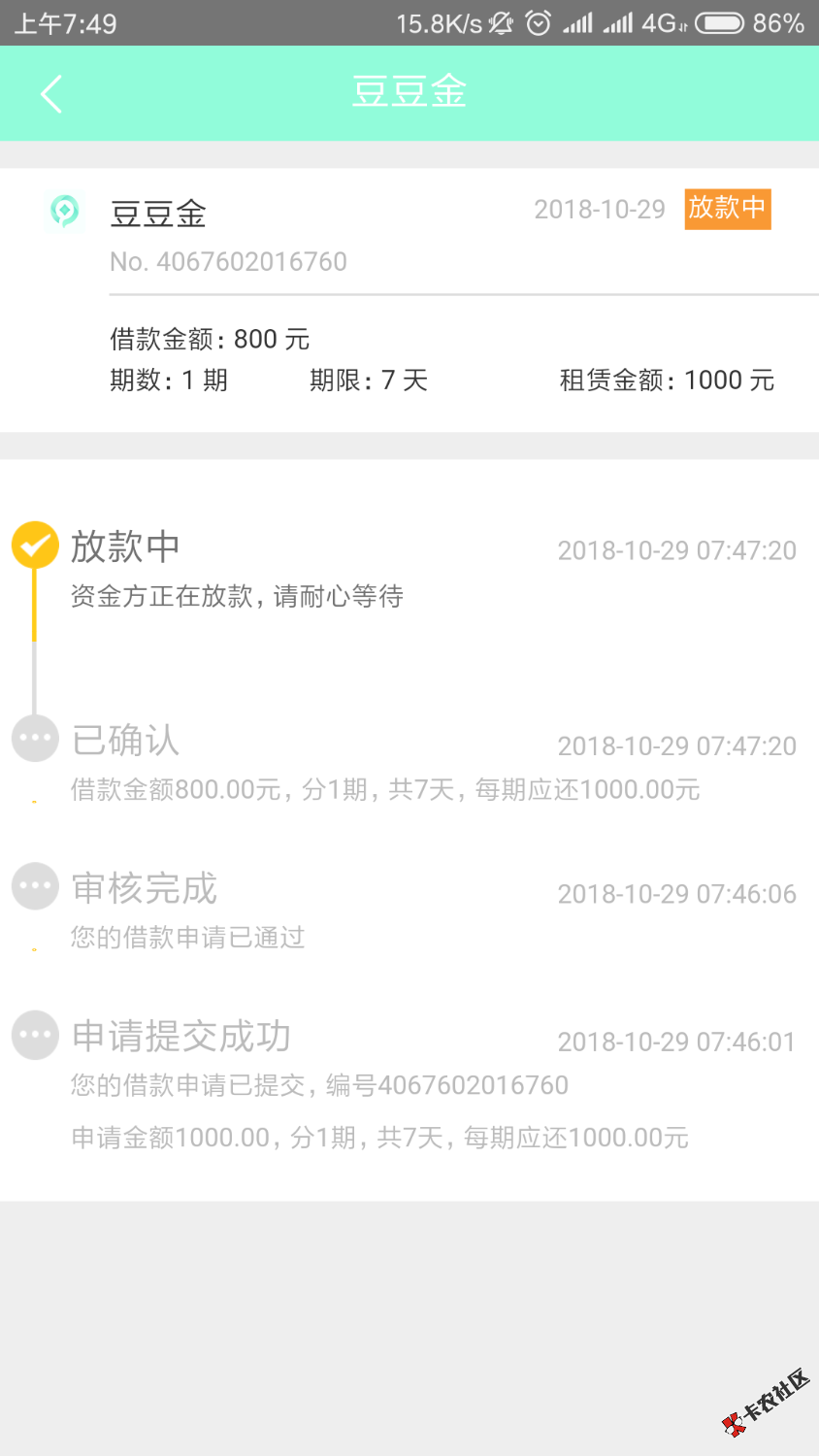 豆豆金推了几个月不过，刚才看见一老哥说他万年拒的过了，我去下载没改资料秒过 ...24 / 作者:娃儿她爸 / 