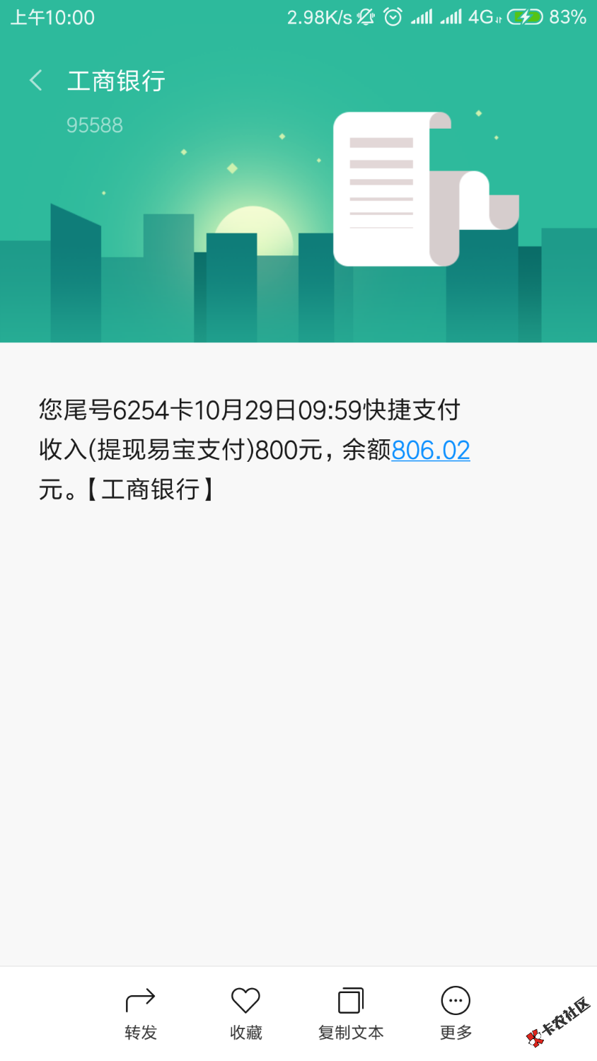 豆豆金推了几个月不过，刚才看见一老哥说他万年拒的过了，我去下载没改资料秒过 ...9 / 作者:娃儿她爸 / 