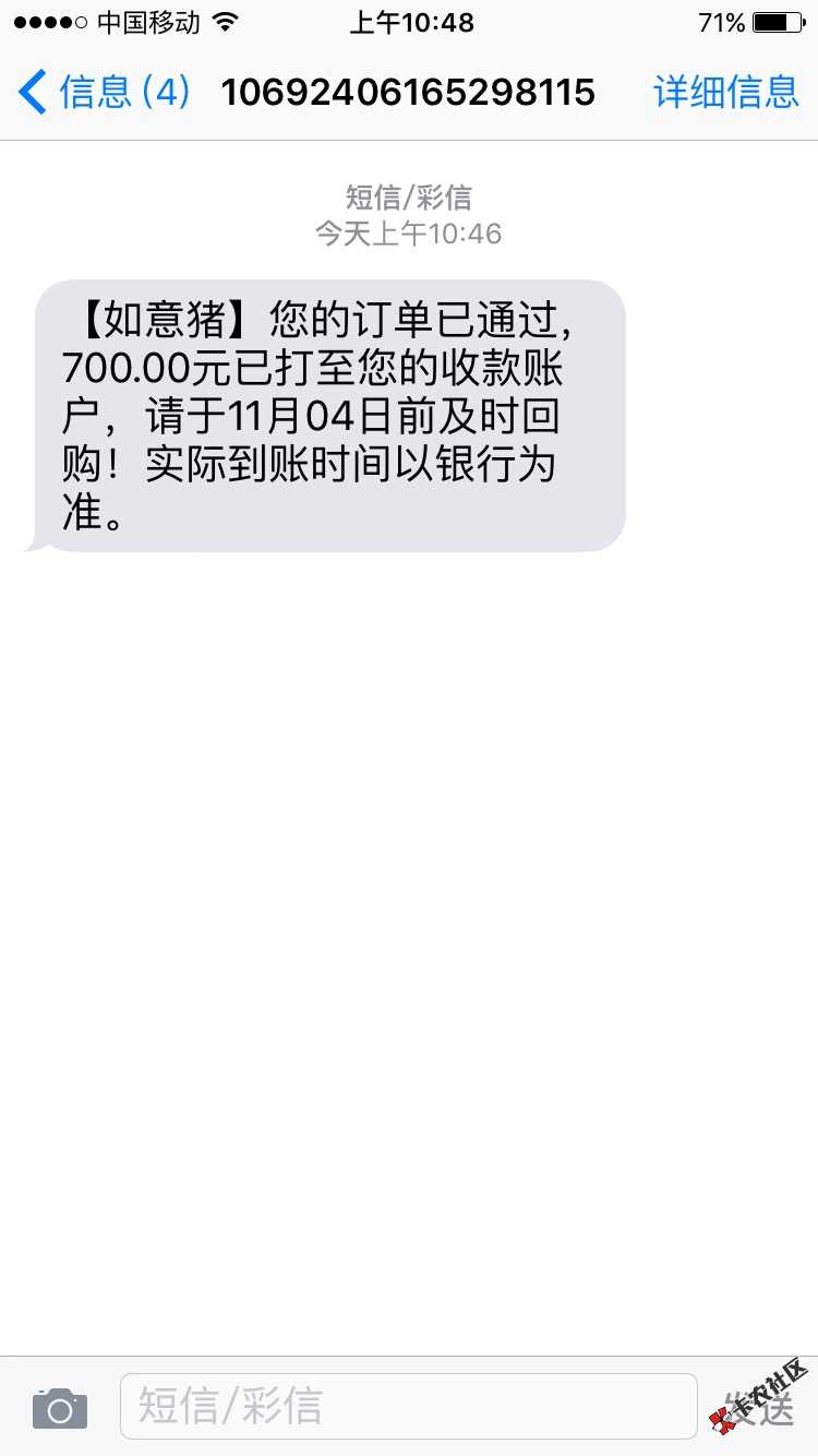 求如意猪系列，众*首页下款口子链接申请的，秒到无回访，本人有多黑，看过我帖 ...10 / 作者:目前活着 / 