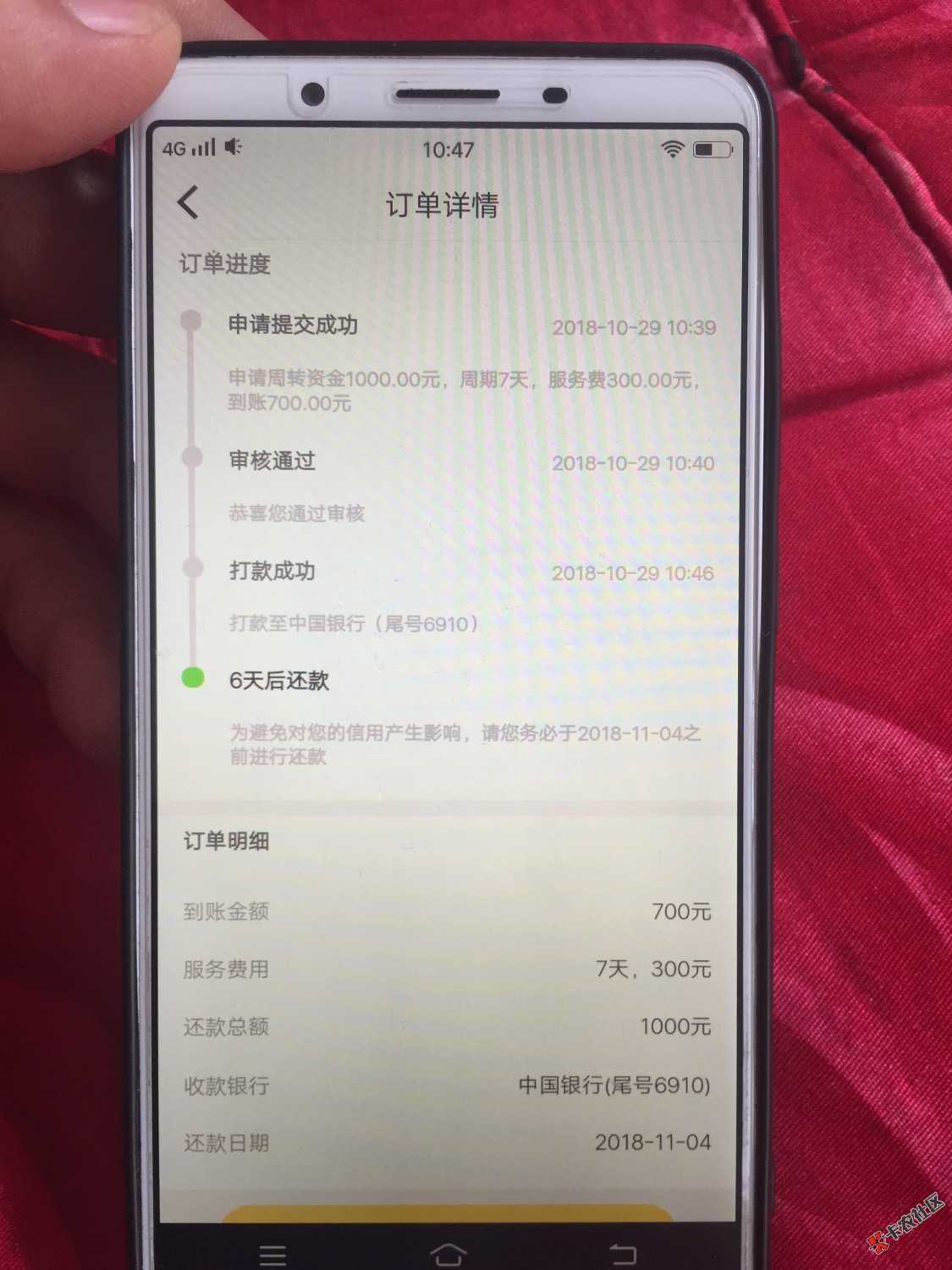 求如意猪系列，众*首页下款口子链接申请的，秒到无回访，本人有多黑，看过我帖 ...11 / 作者:目前活着 / 