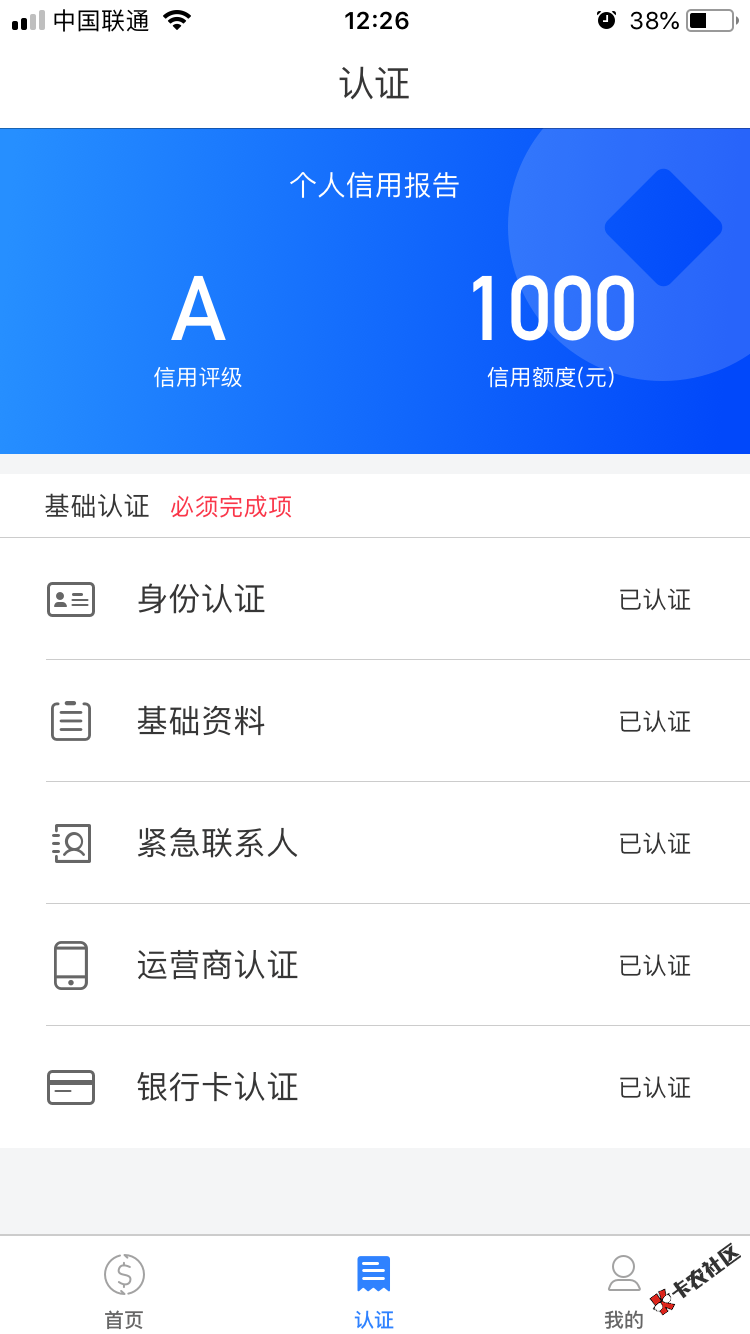 转转有信，1分钟过，10分钟到账。果机直接搜。安卓不太清楚。至前跪过一次。 ...40 / 作者:每一次， / 